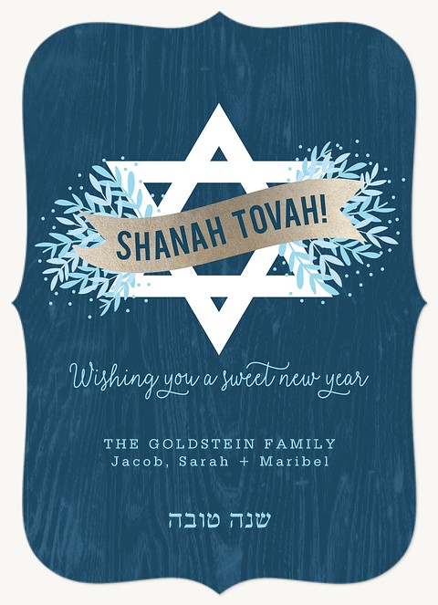 Bursts & Banner Rosh Hashanah cards