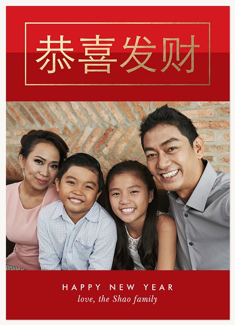 Radiant Prosperity Chinese New Year Cards