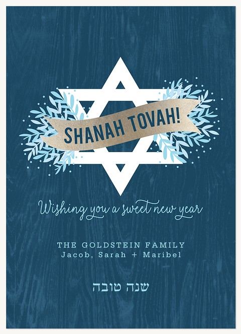 Bursts & Banner Rosh Hashanah cards