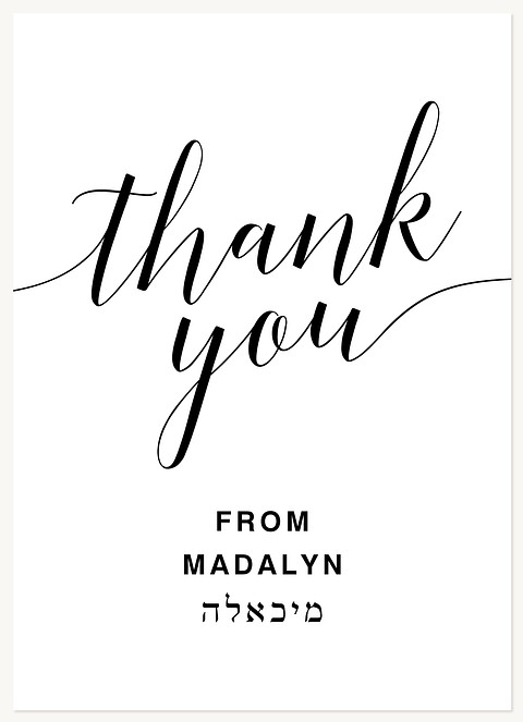 Sophisticated Script Thank You Cards 